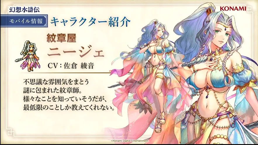 『幻想水滸伝 STAR LEAP』登場キャラクターが新たに公開_002