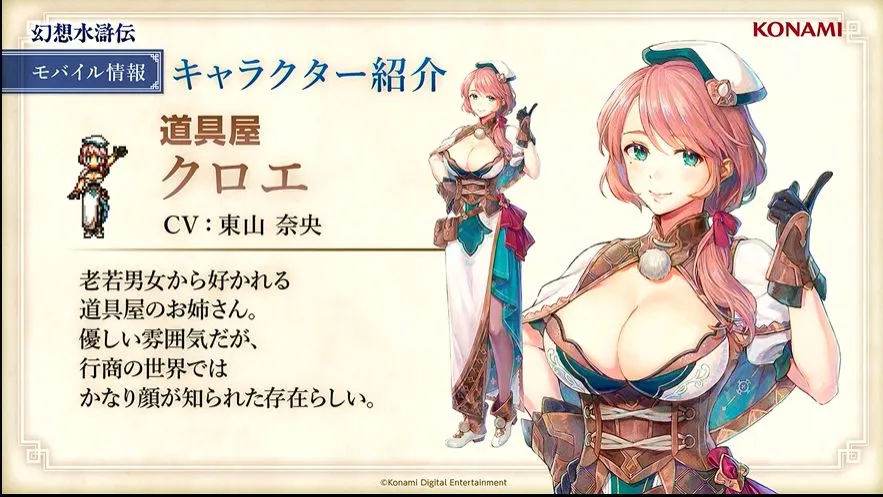 『幻想水滸伝 STAR LEAP』登場キャラクターが新たに公開_004
