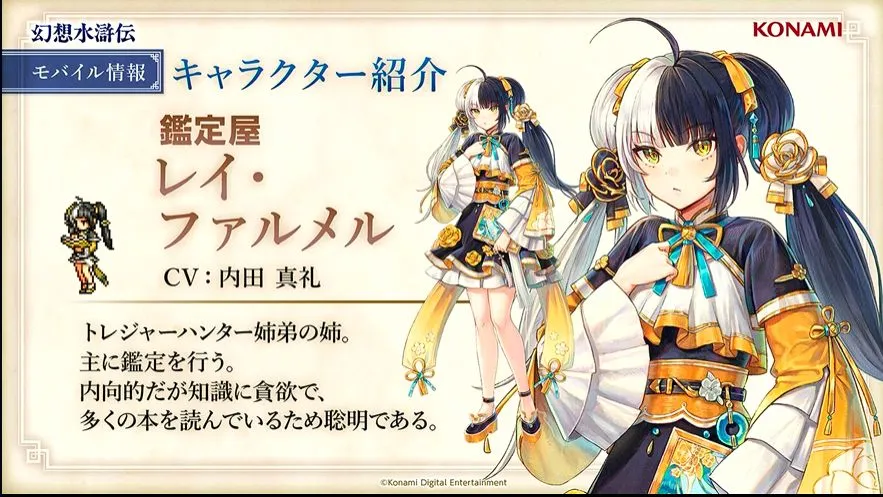『幻想水滸伝 STAR LEAP』登場キャラクターが新たに公開_006