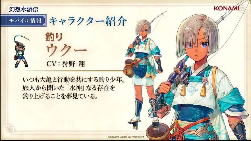 『幻想水滸伝 STAR LEAP』登場キャラクターが新たに公開_007