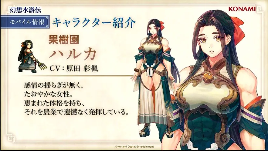 『幻想水滸伝 STAR LEAP』登場キャラクターが新たに公開_008