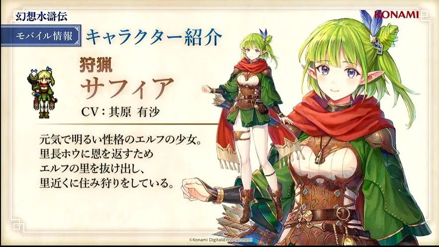 『幻想水滸伝 STAR LEAP』登場キャラクターが新たに公開_010