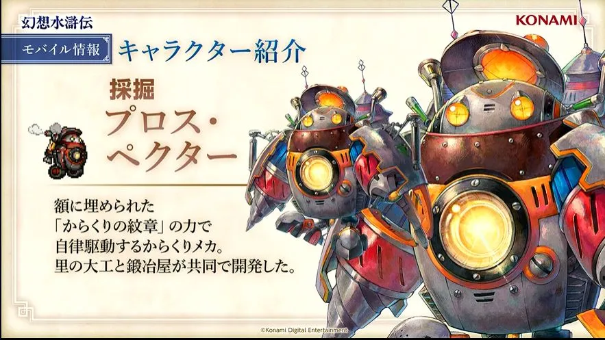 『幻想水滸伝 STAR LEAP』登場キャラクターが新たに公開_011