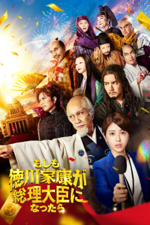 10月のAmazonプライムビデオ、『忍者と極道』や『とんでもスキルで異世界放浪メシ 2』が見放題に_007