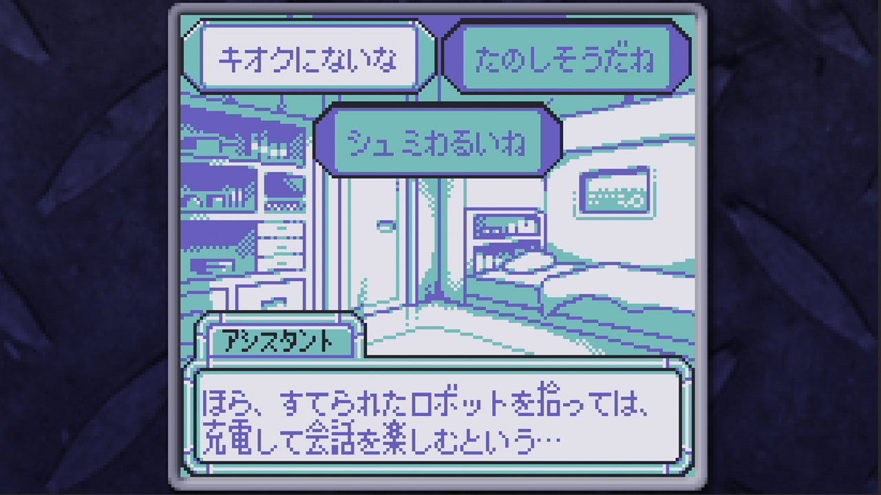 『BatteryNote』10月10日に発売決定。壊れかけロボットとの会話と可愛い反応が楽しめるゲーム_008
