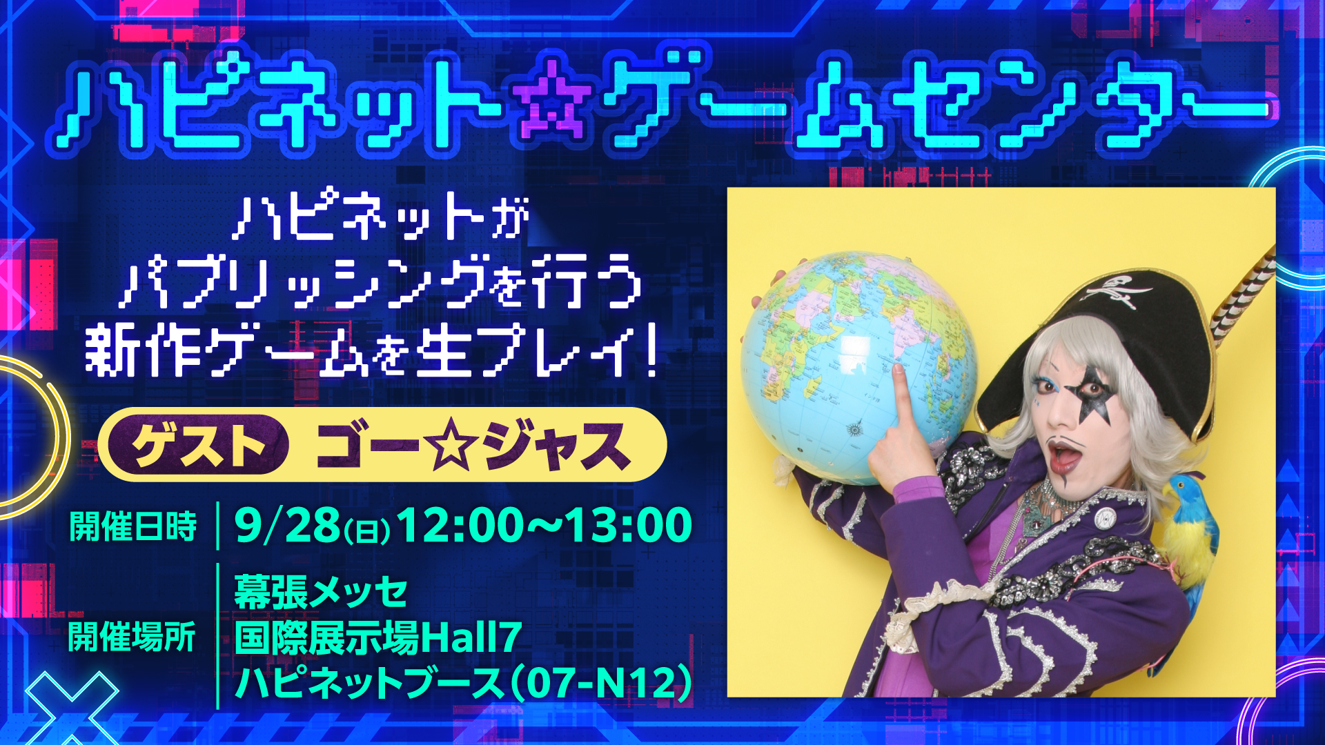 『アーティス インパクト』がNintendo Switchで2026年に発売。TGS2025にも出展_024