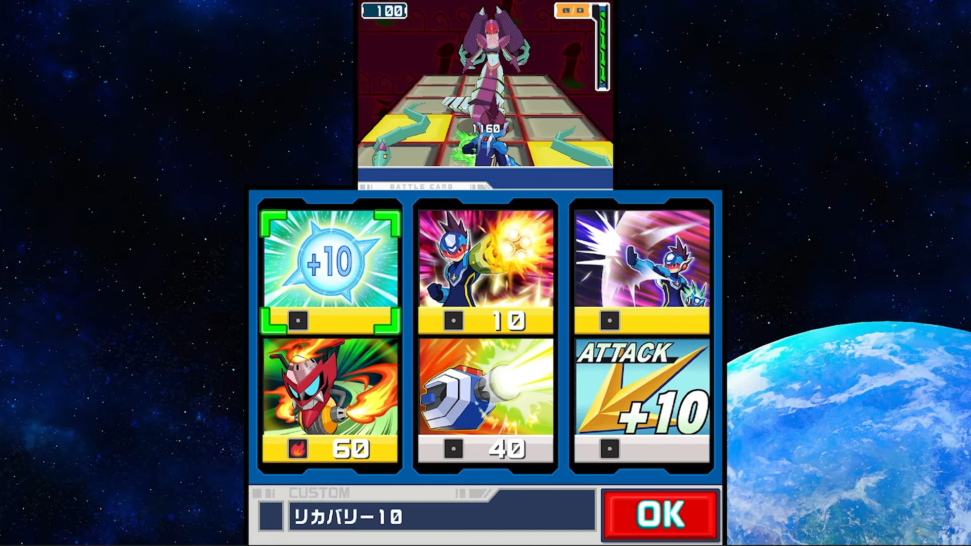 『流星のロックマン パーフェクトコレクション』が2026年発売_007