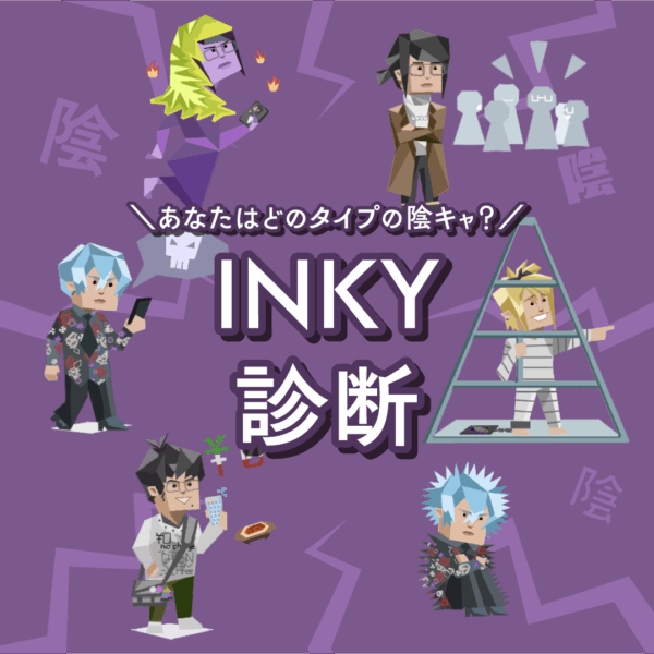 攻略対象は「陰キャ」のみの恋愛“風”ノベルゲーム『陰キャラブコメ インシツマシマシ』スイッチ版が12月18日に発売決定_005