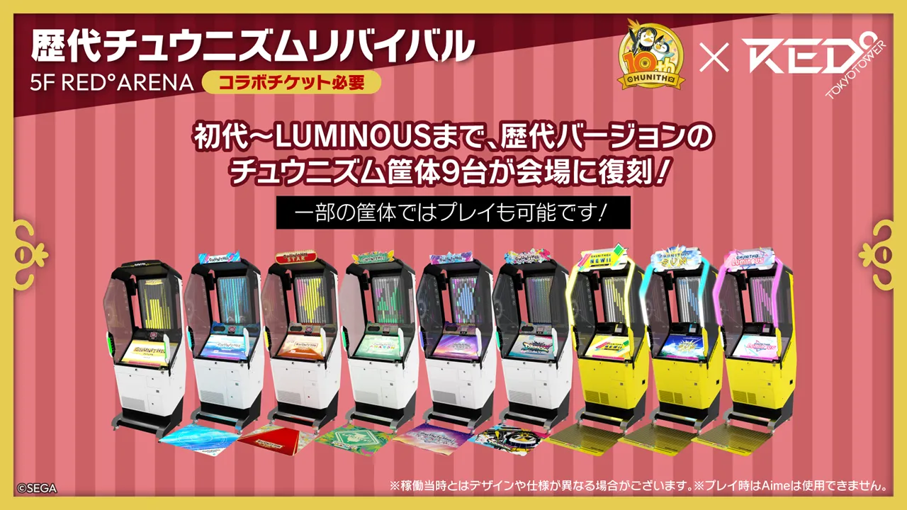 音ゲー『チュウニズム』を“クソデカ”画面で楽しめる「ギガニズム」が登場_002