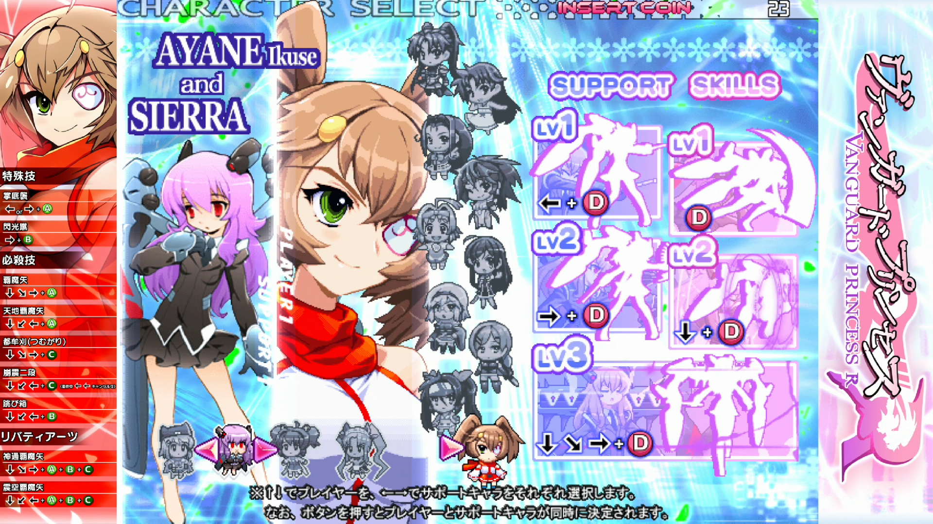 『ヴァンガードプリンセスR』9月10日から東京・大阪でロケテストが開催。2009年に登場した名作フリーゲームの復刻版_006