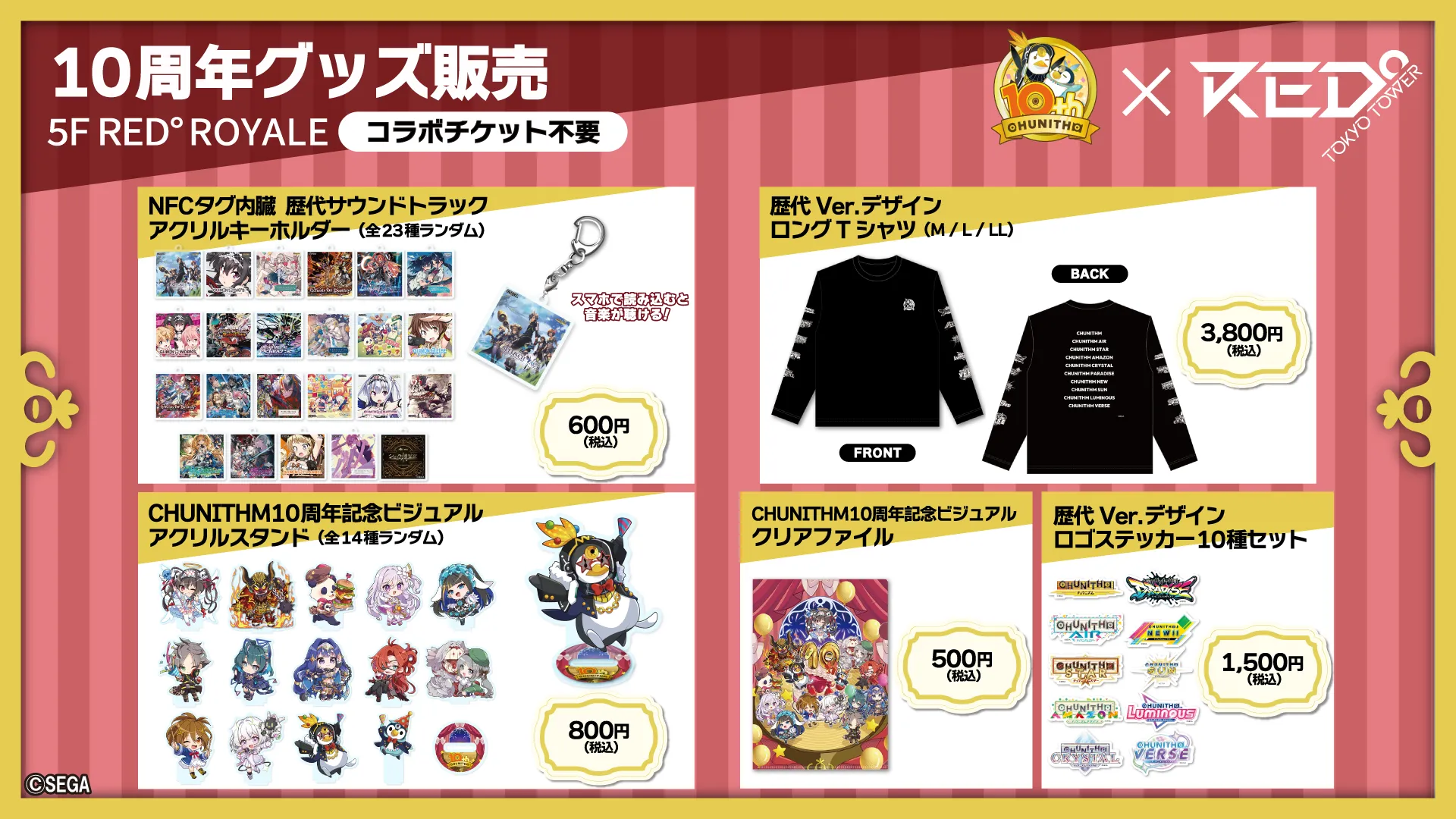 音ゲー『チュウニズム』を“クソデカ”画面で楽しめる「ギガニズム」が登場_004