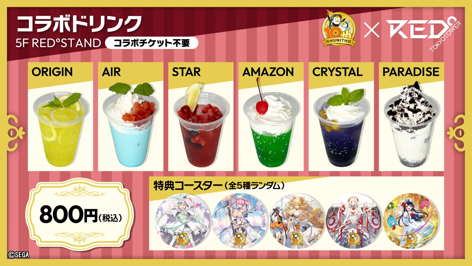 音ゲー『チュウニズム』を“クソデカ”画面で楽しめる「ギガニズム」が登場_003