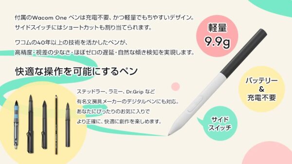 「ワコムのペンタブ」の最新機『Wacom One 14』が9月30日に発売_004