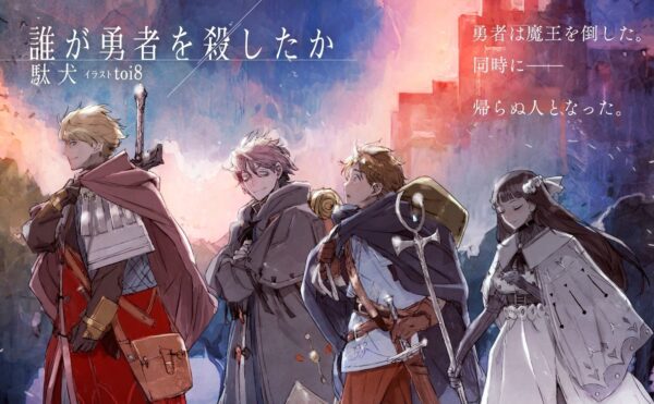 『誰が勇者を殺したか』を原作にしたスロット育成ゲーム『誰が勇者を育てたか -Spin of Fate-』がSteamにて本日発売_002