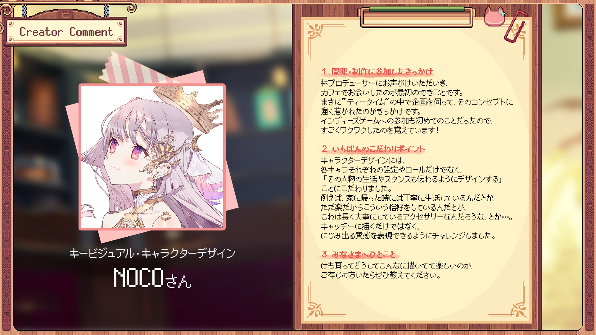 『けものティータイム』が9が4日にリリース。“ケモミミ×喫茶店×ASMR”の要素を楽しめるアドベンチャーゲーム_005