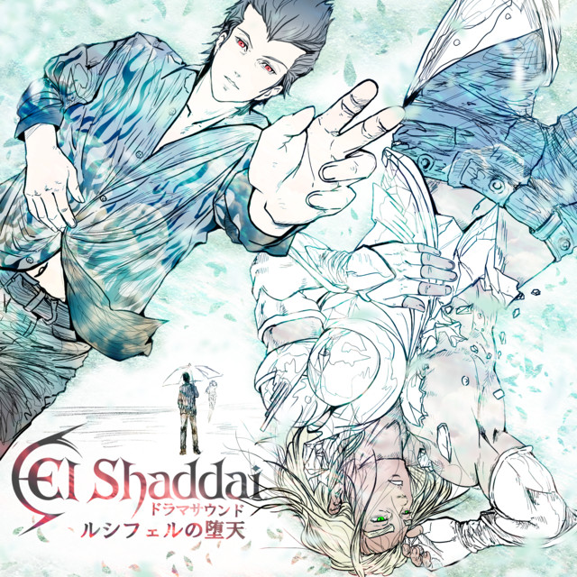 『エルシャダイ』のその後の物語を描いたドラマサウンド作品『El Shaddaiドラマサウンド ルシフェルの堕天』が配信開始_002