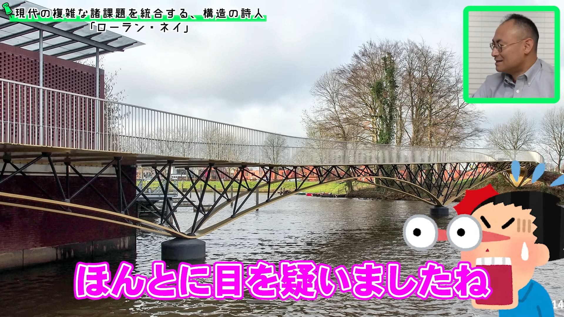 ゲームさんぽ／よそ見の「ぽ講」最新回。「ローラン・ネイ」を紹介する動画が公開_003