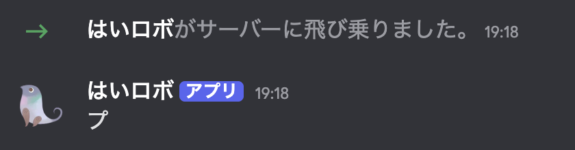 「はいロボ」発表会レポート。Discordで“中身のない”会話のやり取りを楽しめる基本無料bot_009