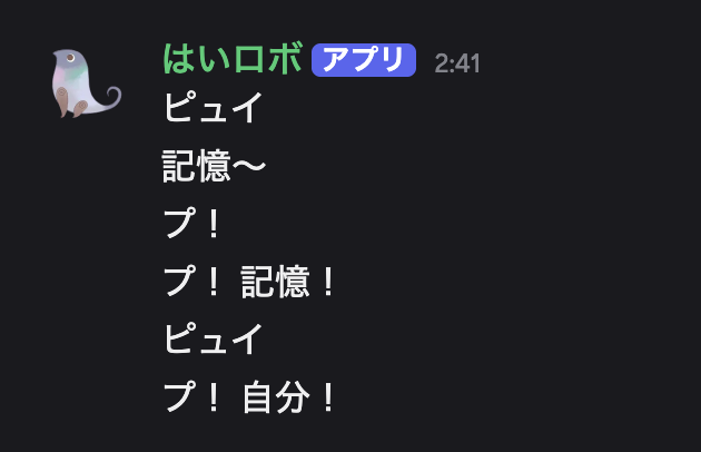 「はいロボ」発表会レポート。Discordで“中身のない”会話のやり取りを楽しめる基本無料bot_003