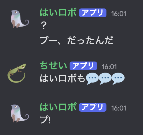 「はいロボ」発表会レポート。Discordで“中身のない”会話のやり取りを楽しめる基本無料bot_013