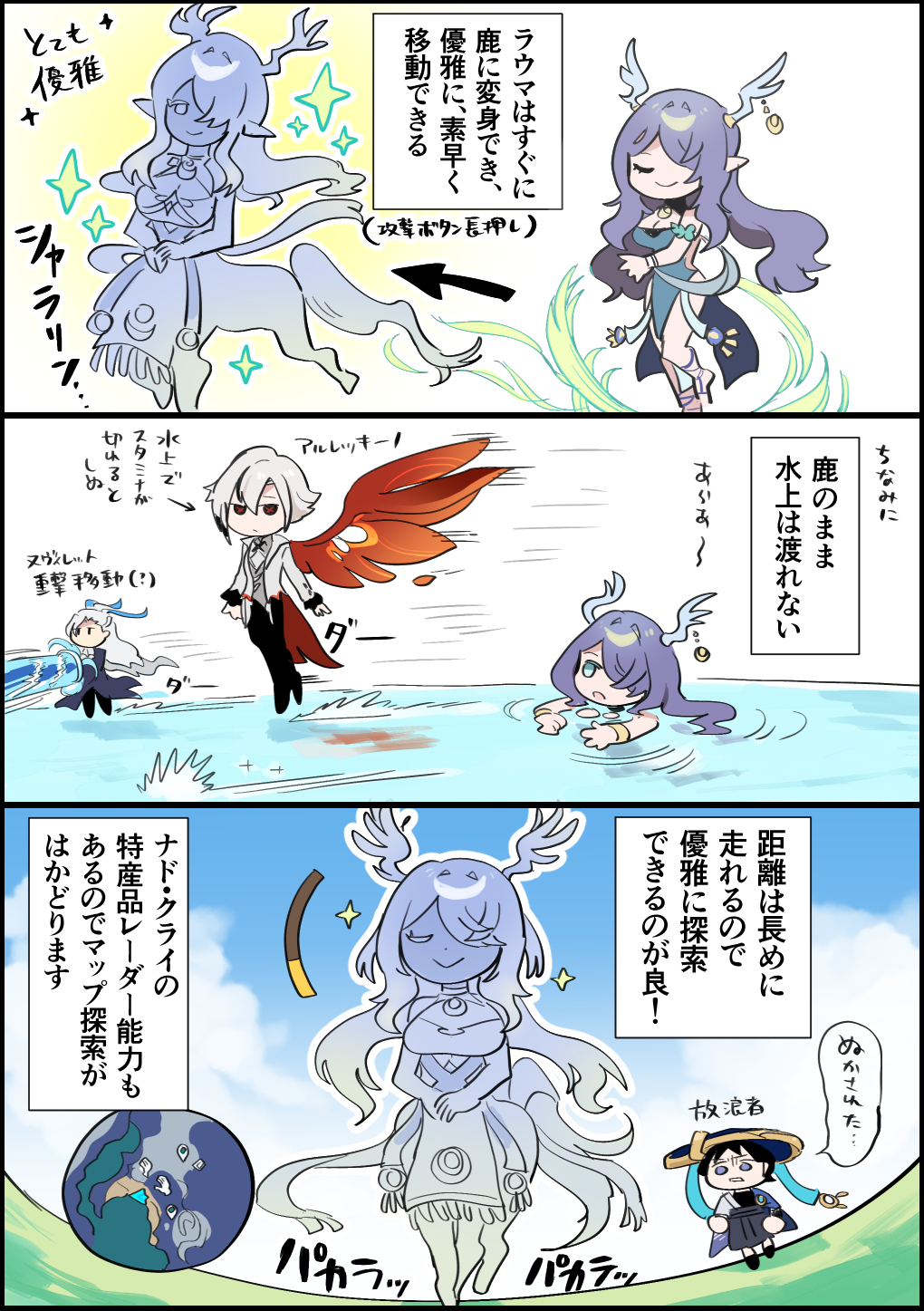 『原神』「Luna Ⅰ」レビュー・感想・評価：新キャラ「ラウマ」は“肉か友情か”を迫る存在だった_003
