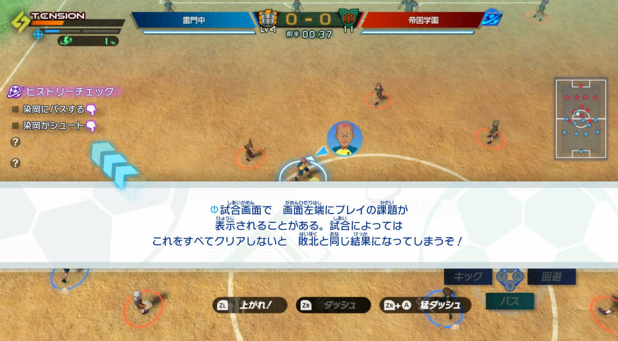 『イナズマイレブン 英雄たちのヴィクトリーロード』試遊レポート。円堂のじいちゃんによる“メタ的なスパルタ指導”で思わず笑っちゃう_009