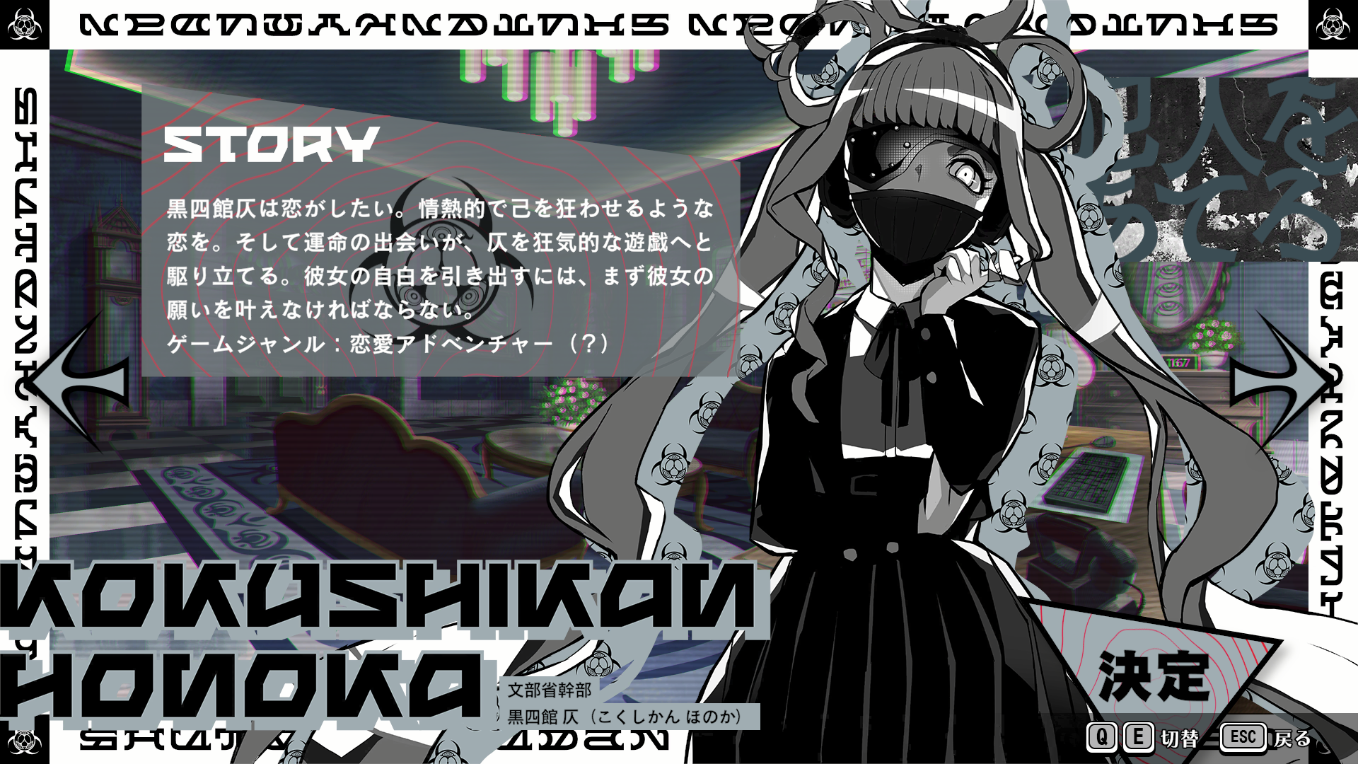 『終天教団』レビュー・評価・感想:「犯人を決めつけてから証拠を探す」というゴリ押し推理ゲーム。どういうこと? _027