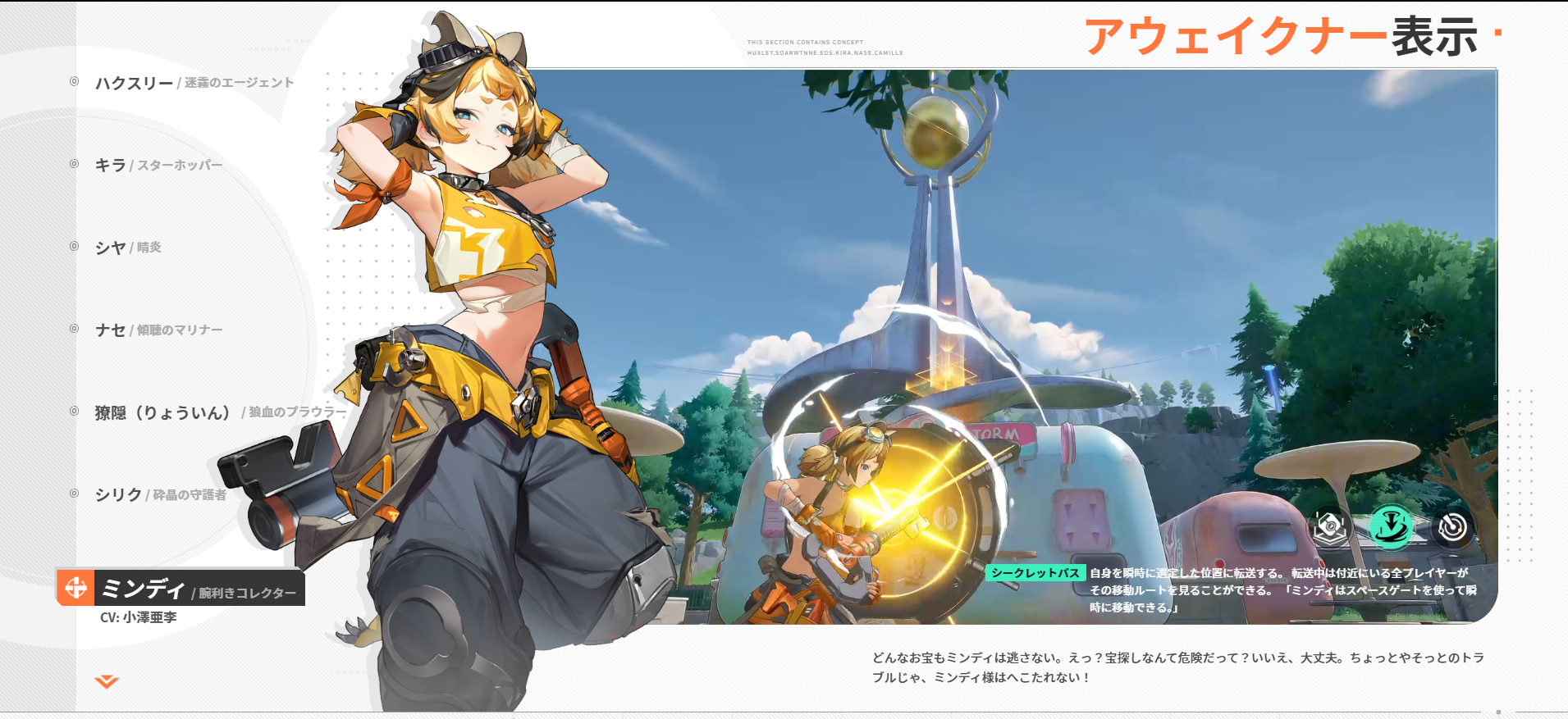 『運命のトリガー』試遊レビュー・評価・感想：オタクの願望をそのまんま叶えたバトロワシューター。マジで全員ビジュいいじゃん_008