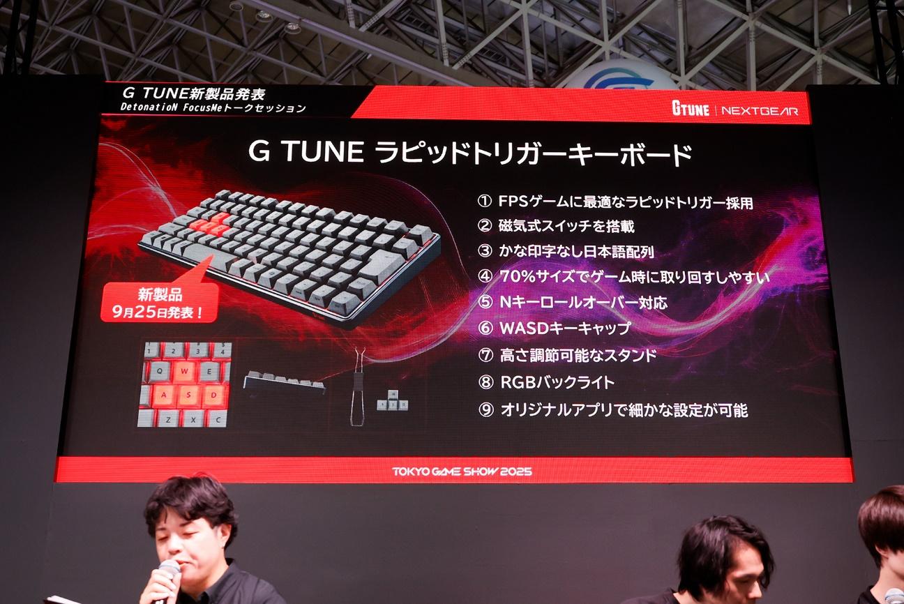 DetonatioN FocusMeが「38グラム超軽量マウス」など、ゲーミングブランド・G TUNEの新製品を語る_011