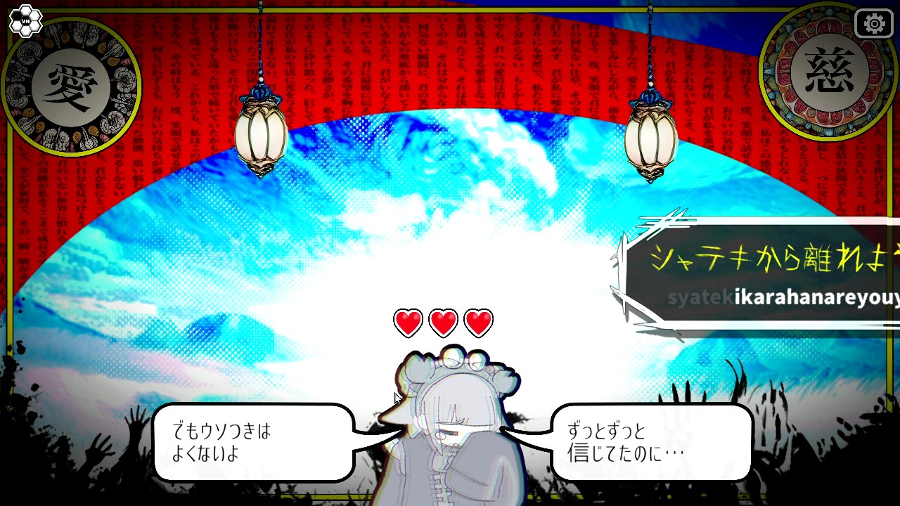 『Pain Pain Go Away!』レビュー・評価・感想：”タイピング”という行為を通して、半強制的に物語に入り込ませる_002