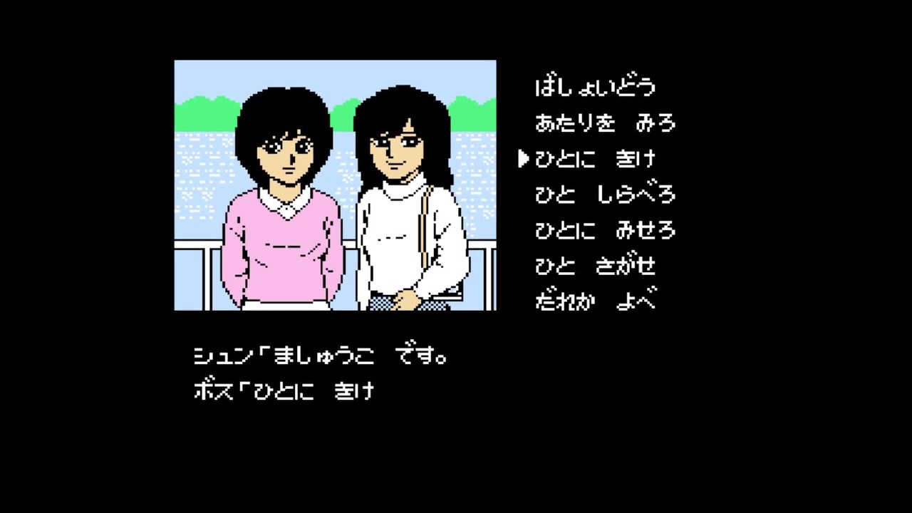 『オホーツクに消ゆ』リメイク版レビュー・評価：アドベンチャーゲームなのにRPGの味がする_017