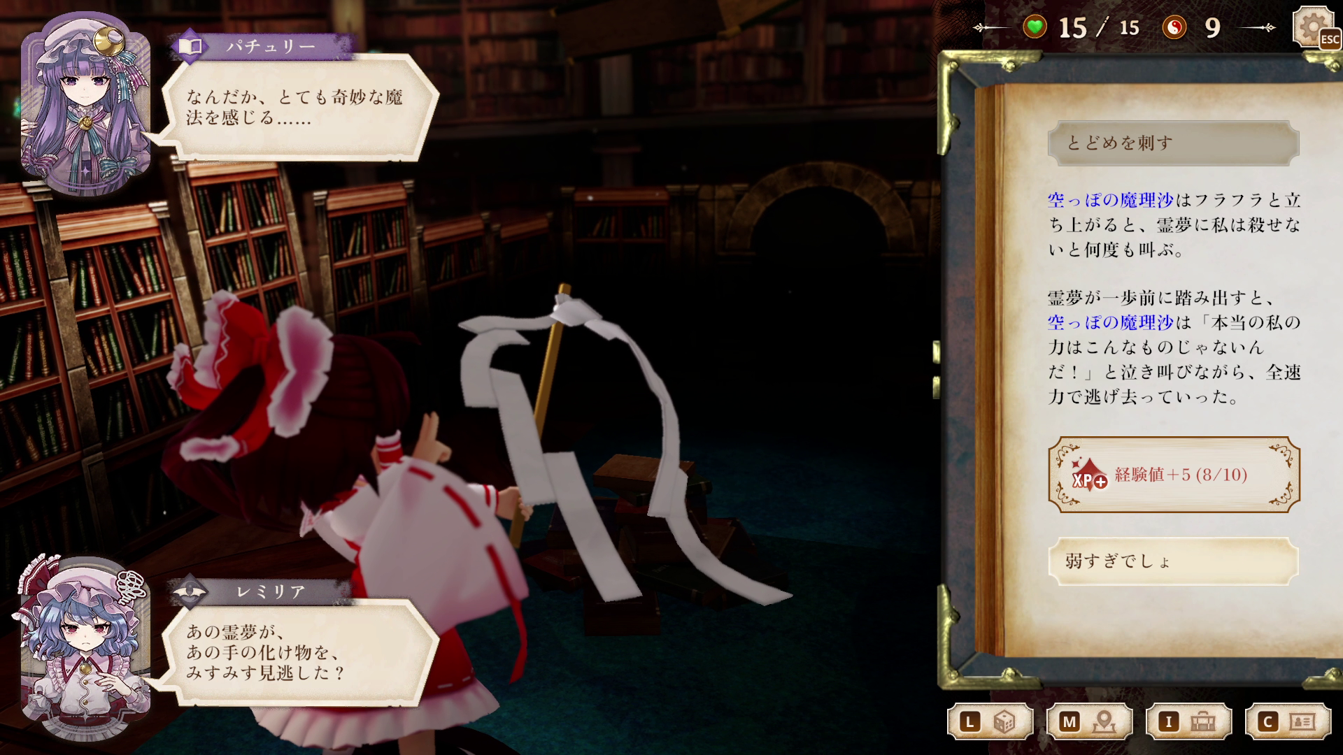 『ほらふき山の魔理沙』レビュー・評価・感想：アイデンティティの確立に悩む「中二病(原義)」状態の魔理沙が数々の異変を巻き起こす_015
