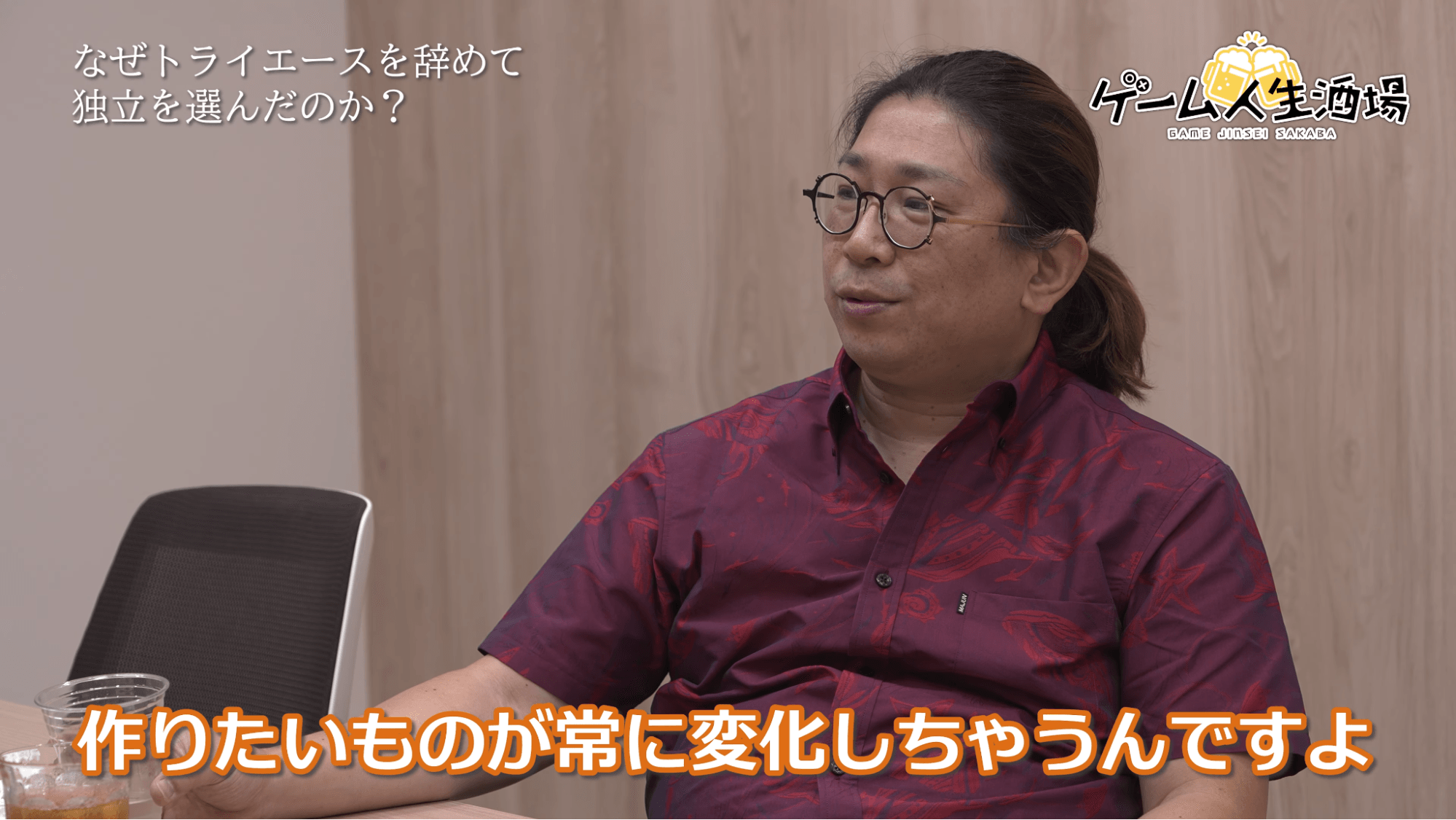 ゲーム人生酒場：ジェムドロップ北尾雄一郎氏｜