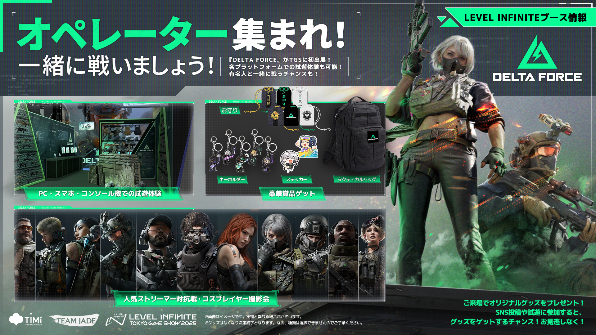 TGS2025「Level Infinite」大盛況のブースレポート：
『モンハンアウトランダーズ』世界初プレイアブル出展_047