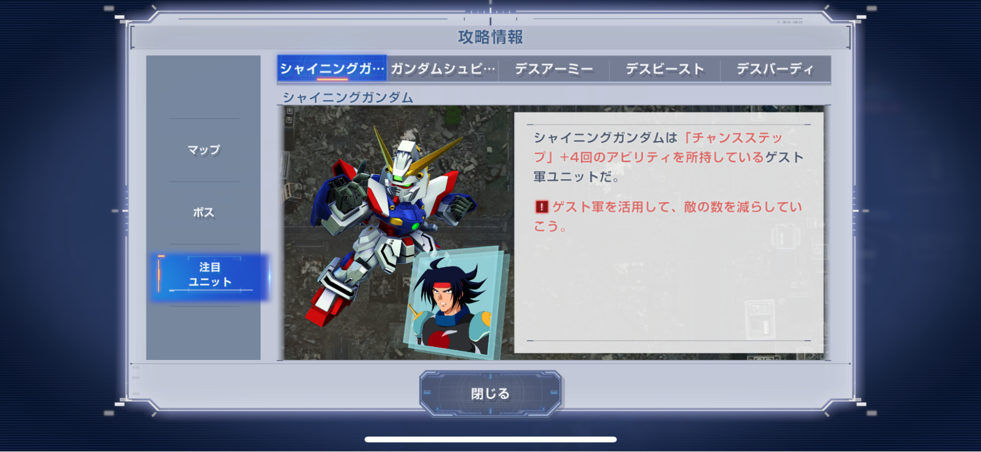 『ジージェネ エターナル』ハーフアニバインタビュー:『Gガンダム』ステージ追加+1作品のシナリオが追加、ゴッドガンダムも登場_009