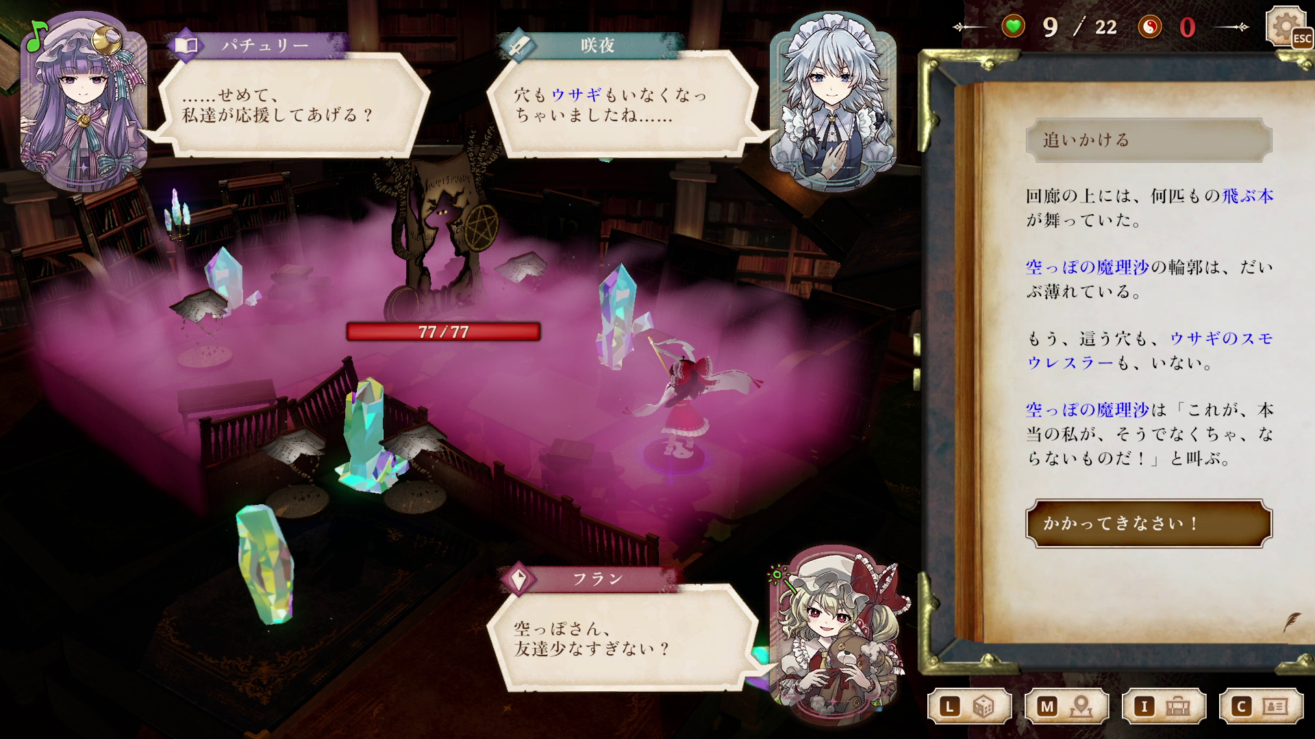 『ほらふき山の魔理沙』レビュー・評価・感想：アイデンティティの確立に悩む「中二病(原義)」状態の魔理沙が数々の異変を巻き起こす_008