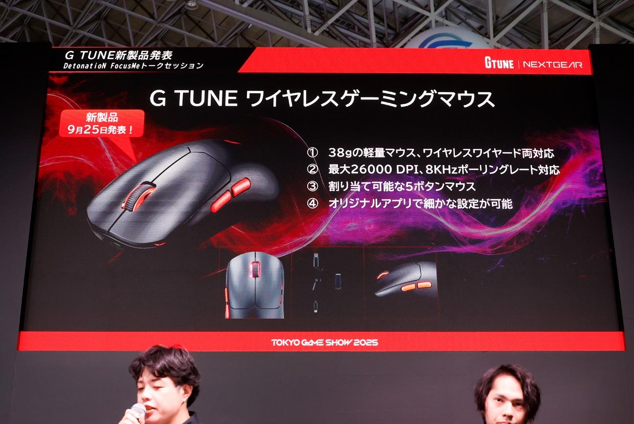 DetonatioN FocusMeが「38グラム超軽量マウス」など、ゲーミングブランド・G TUNEの新製品を語る_013