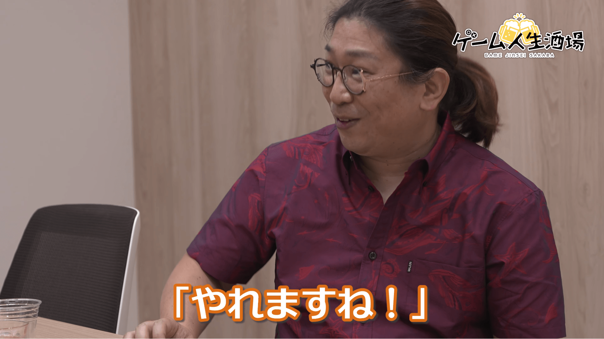 ゲーム人生酒場：ジェムドロップ北尾雄一郎氏｜