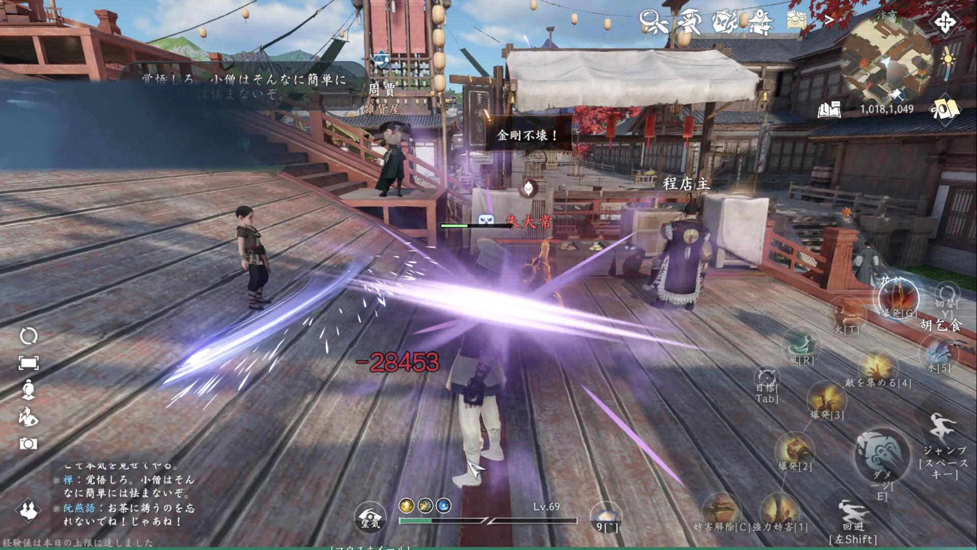 『逆水寒』先行プレイ：脊髄反射で生きる強者“武侠”のMMORPGで最高の料理人を目指す。ムカつく奴はブン殴る。それが武侠だ_026