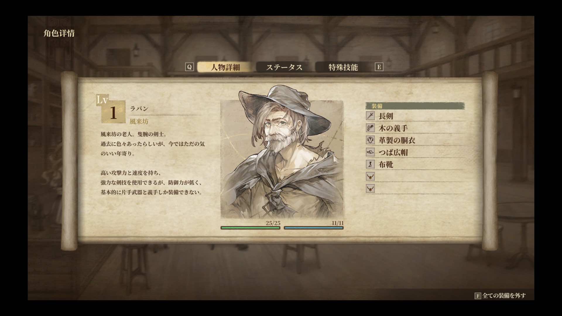 『Ruina 廃都の物語 Remake』評価・感想・レビュー｜TGS2025_013