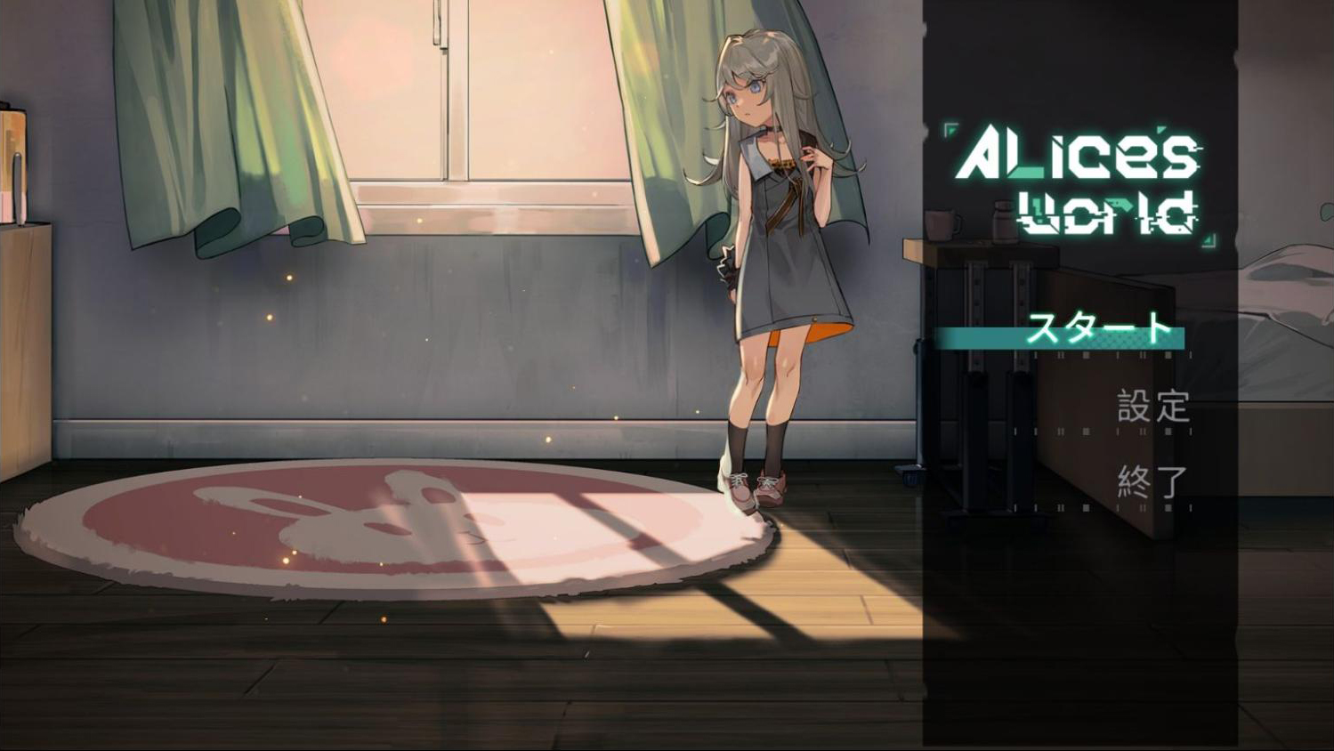 『Alice's World』先行レビュー。Ib』『ゆめにっき』に影響を受けたメタすぎるアドベンチャーゲーム_001