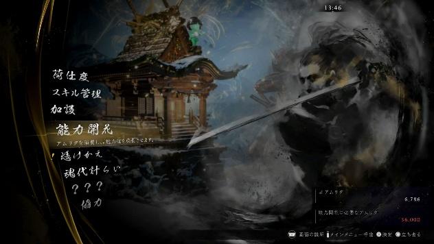 『仁王3』レビュー・感想・評価｜東京ゲームショウ2025_008