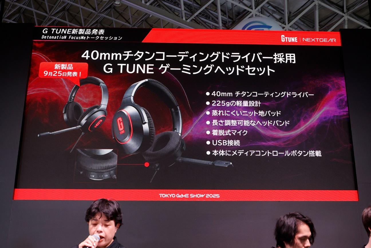 DetonatioN FocusMeが「38グラム超軽量マウス」など、ゲーミングブランド・G TUNEの新製品を語る_015