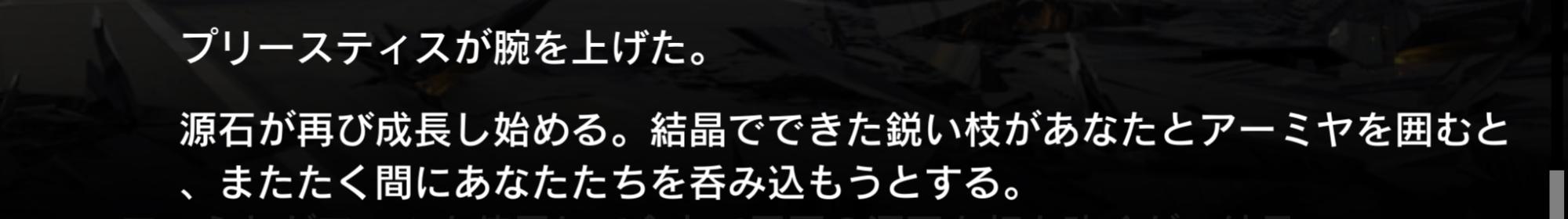 『アークナイツ　エンドフィールド』TGSレポート：どうやって『エンドフィールド』に繋がっちゃうんですか！？_029