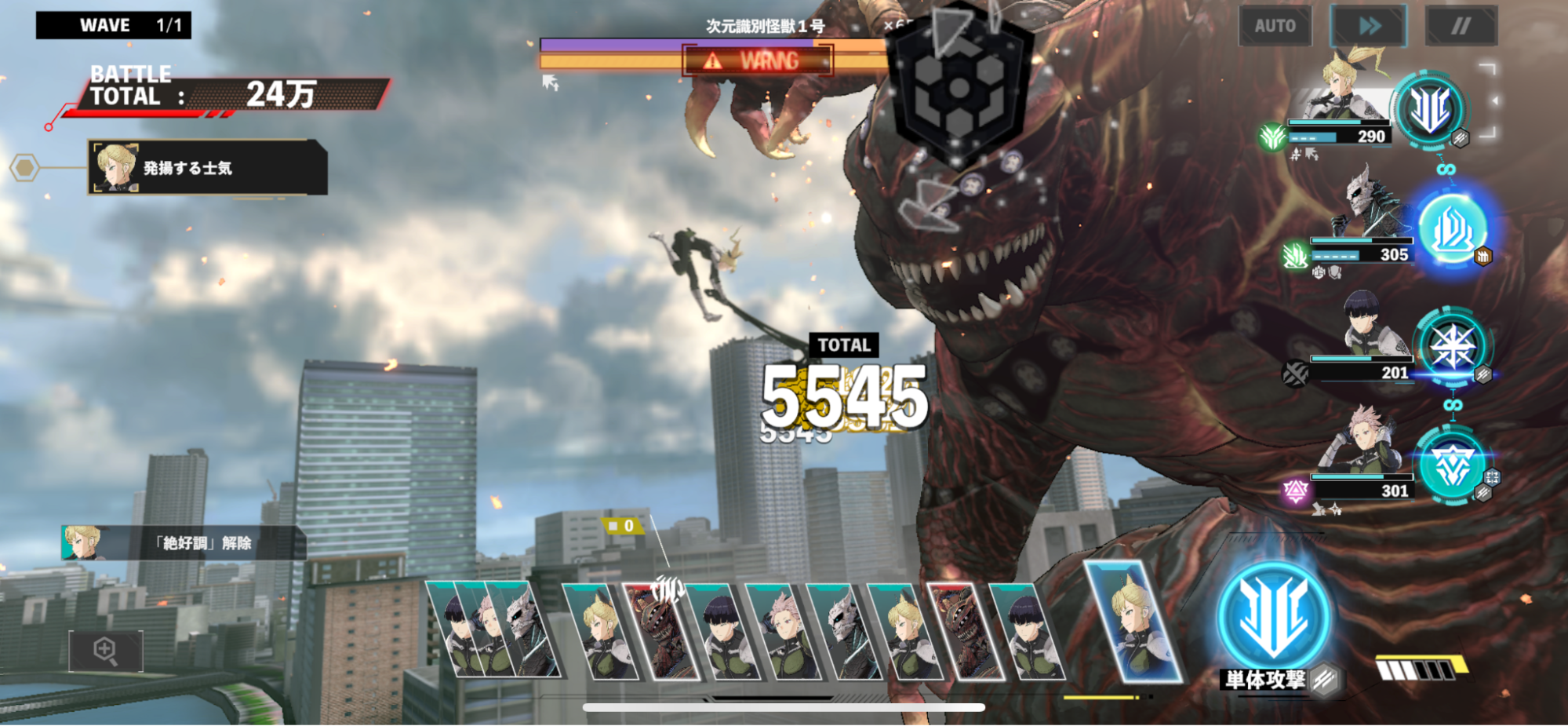 「正史」を作る難しさ――『怪獣8号』ゲーム開発秘話【プロデューサー・藤田真也氏インタビュー】_010