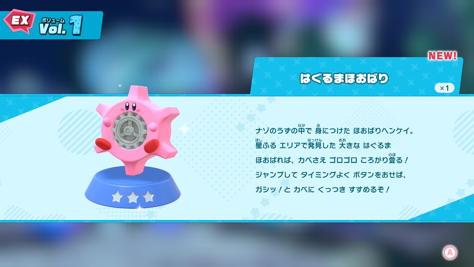 『カービィ ディスカバリー スターリーワールド』レビュー・評価・感想:コピー能力のアイスと相性最高、スイーっと滑るカービィも爽快_022