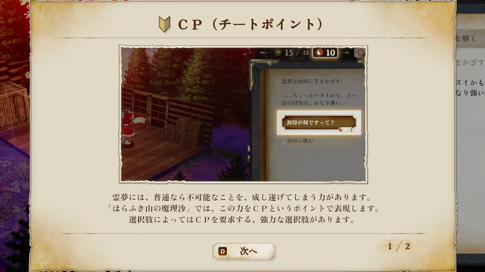 『ほらふき山の魔理沙』レビュー・評価・感想：アイデンティティの確立に悩む「中二病(原義)」状態の魔理沙が数々の異変を巻き起こす_011