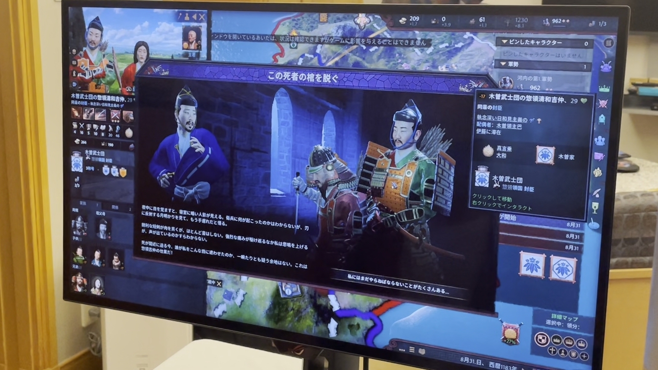 『Crusader Kings III: All Under Heaven』レビュー・評価・感想｜TGS2025_028