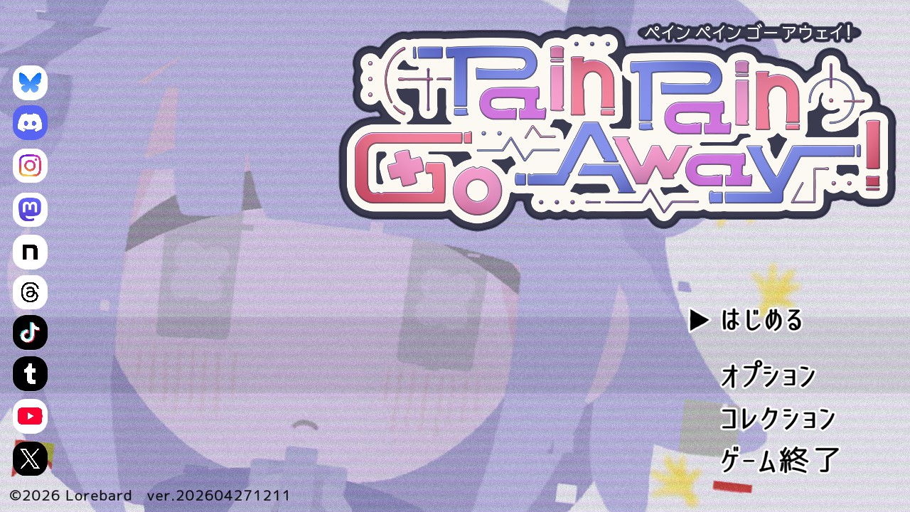 『Pain Pain Go Away!』レビュー・評価・感想：”タイピング”という行為を通して、半強制的に物語に入り込ませる_001