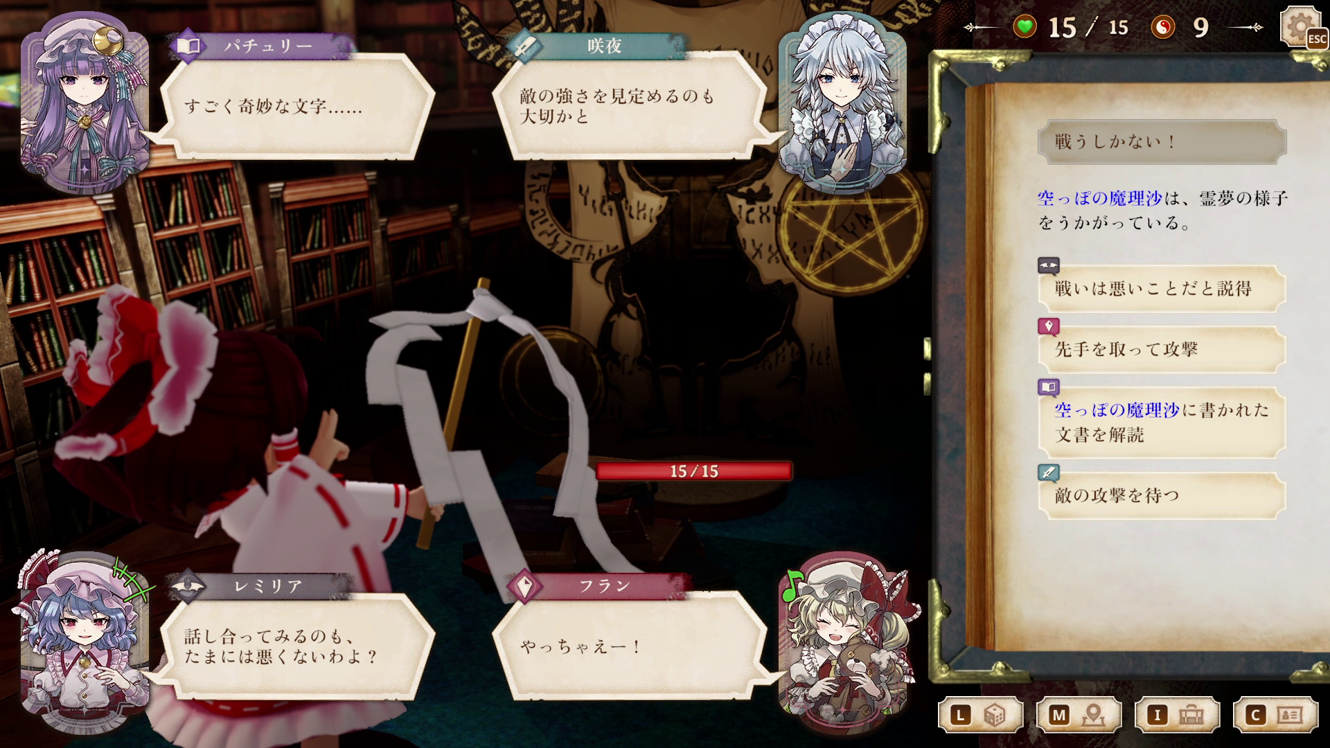 『ほらふき山の魔理沙』レビュー・評価・感想：アイデンティティの確立に悩む「中二病(原義)」状態の魔理沙が数々の異変を巻き起こす_005